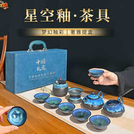 陶瓷窑变功夫茶具套装企业周年公司年会送客户创意伴手礼活动礼品