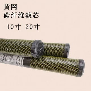 电镀过滤芯 电镀滤芯炭纤维塑料电镀 五金电镀 碳纤维 碳芯20寸