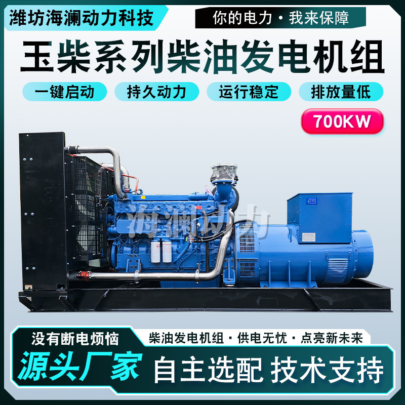 1800Kw Yuchai Diesel Generator Set for Hotels, 900/120 Kw Brushless Backup Power Supply for Outdoor Construction