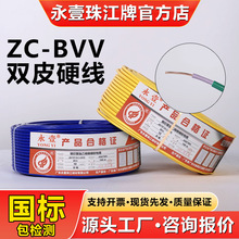 ��Ҽ�齭늾������~оBVV���b��|ZC��ȼ1.5/2.5/4/6ƽ���S��ֱ��