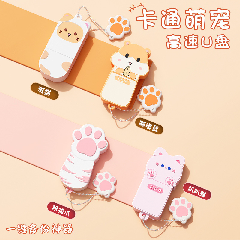 Cute U Disk Female Student Creative Cat's Claw Large Capacity Mobile Phone Computer Dual-purpose USB High-value Cartoon Protective Cover