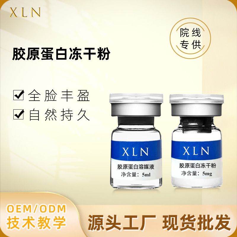 Beauty Salon Specializes in Three Types of Collagen Freeze-Dried Powder, One Type of Collagen Supplement, Collagen Firming, Repairing and Smoothing Sunken Areas