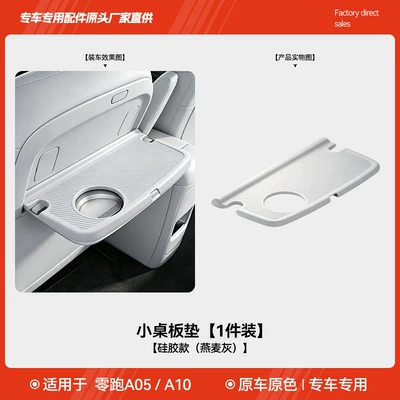 interior accessories, Other Automotive Interior Supplies - lingpao-a05-a10-small-table-mat-silicone-version-oatmeal-gray-1-piece-pack