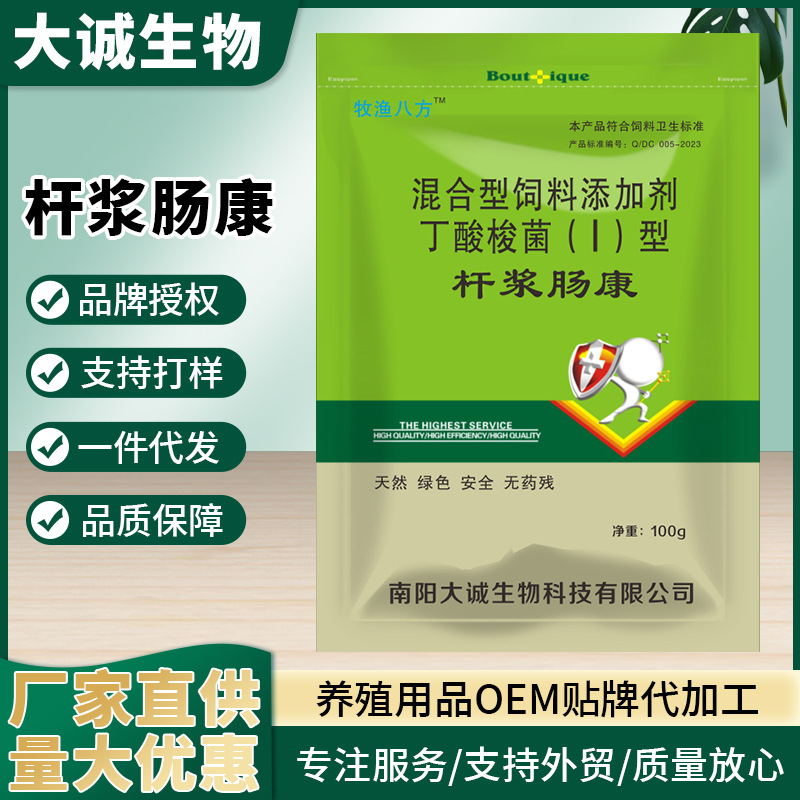 兽用杆浆肠康混合型饲料添加剂鸡鸭鹅鸽鹌鹑禽类肠道用杆浆肠康