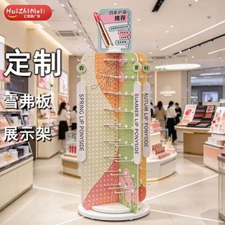 定制雪弗板展示架商场专卖店陈列架立式落地式口红架子广告工厂