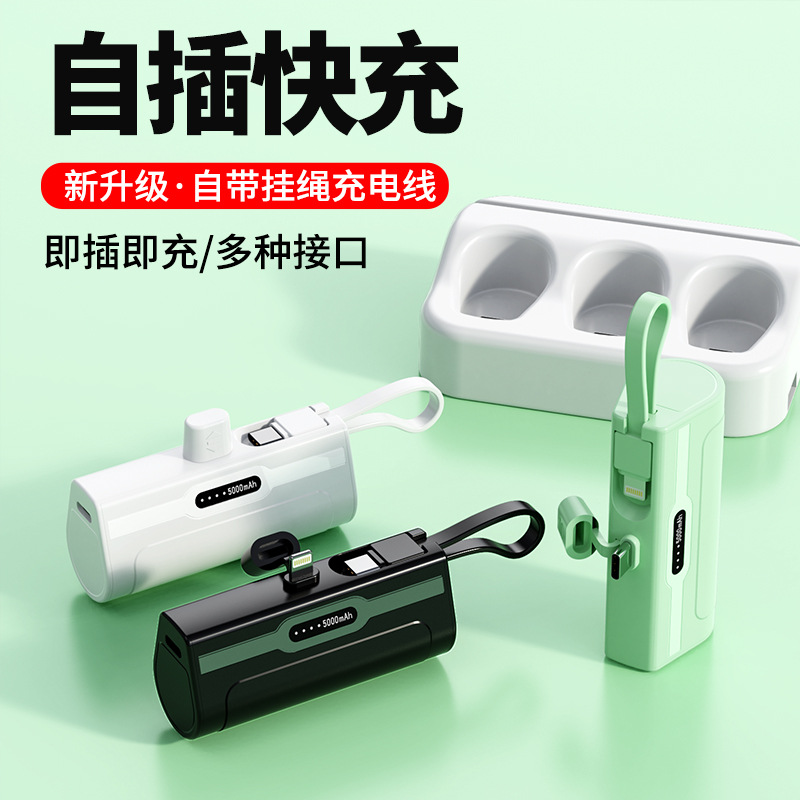 迷妳膠囊自帶插頭充電寶小巧便捷移動電源蘋果專用華爲手機通用禮