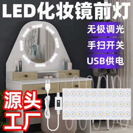 led浴室卫生间镜子灯镜前灯梳妆台好莱坞美颜直播灯厂家直销