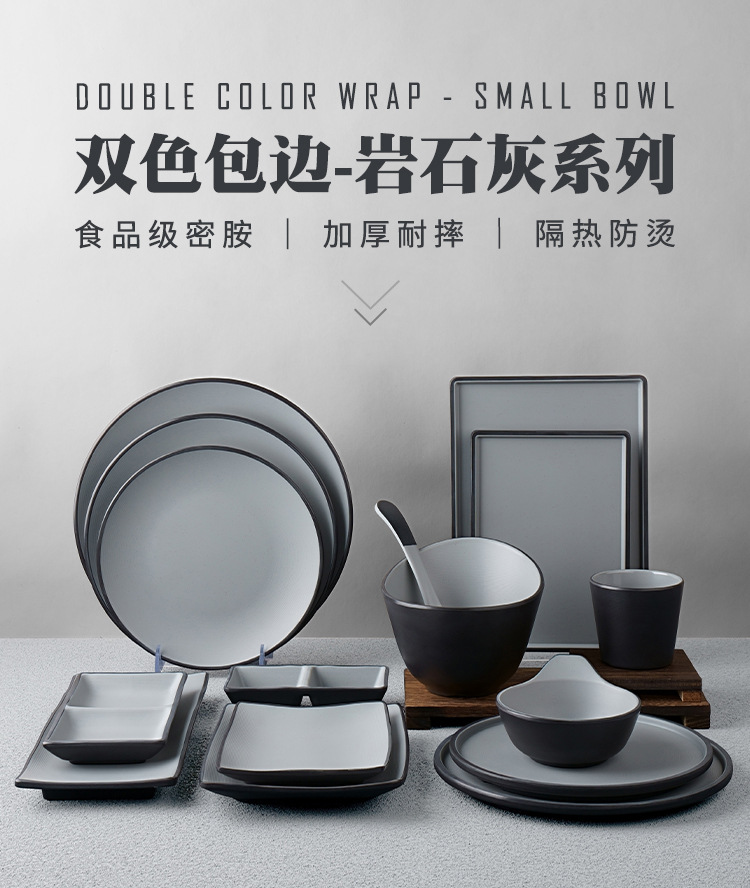 双色包边-小碗-岩石灰_01.jpg
