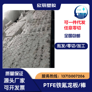 PTFE Teflon sheet acid and alkali resistant high temperature resistant Teflon Teflon sheet new material Teflon coiled material