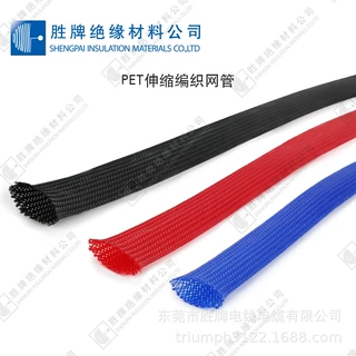 胜牌PET伸缩编织网管定制切管长度 黑色阻燃热缩管定制颜色裁剪