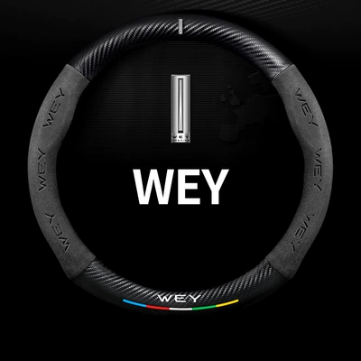 Carbon Fiber Steering Wheel Cover Steering wheel cover - round-five-color-suede-carbon-fiber-leather-weipai-logo-38cm