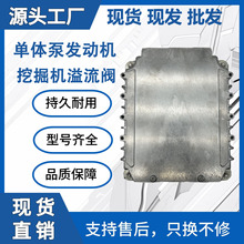 适用沃尔沃单体泵发动机液压泵多路阀挖掘机工程机械配件厂家现货