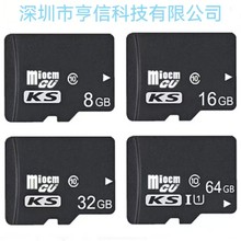 工厂批发内存卡16Gtf卡 8gTF卡 32g手机储存卡64gC10高速批发内存