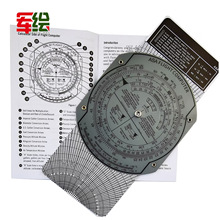 民航飞行计算尺 航空向量尺 领航计算尺飞行测量尺培训教学飞行尺