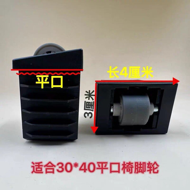 Mahjong Chair Wheels, Mahjong Chair Casters, Silent Wheels, Mahjong Chair Swivel Wheels, Mahjong Chair Accessories, Chess Chair Wheels Mahjong Chair Wheels, Mahjong Chair Casters, Silent Wheels, Mahjong Chair Swivel Wheels, Mahjong Chair Accessories, Chess Chair Wheels