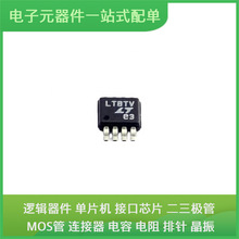 LTC4307CMS8 # TRPBF MSOP-8 TL331KDBVR FDG6301N ICE3PCS03G