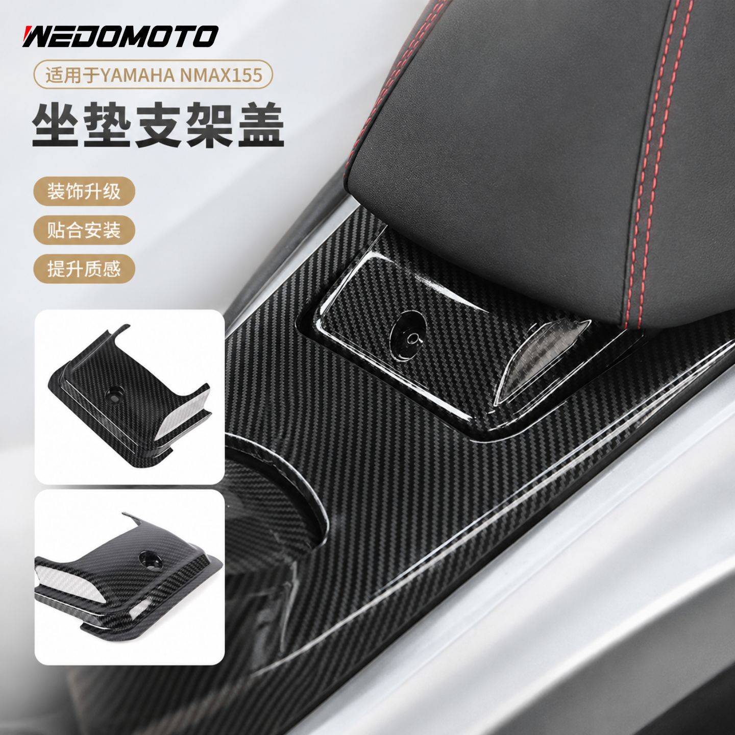 Suitable for 25-26 Models of Yamaha Nmax155 V3 Seat Cushion Bracket Cover Motorcycle Seat Cushion Decorative Protective Cover Modification