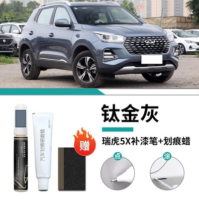 Car wax: Scratch Repair Modifier Accessories Auto - ruihu-5x-special-titanium-gray-touch-up-pen-scratch-wax-frosted-paper