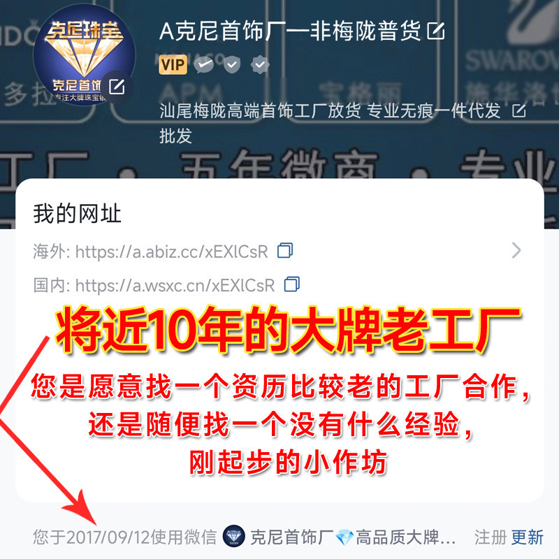 一键上货_20260127022740