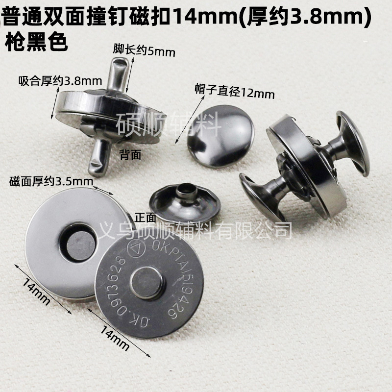 工場は磁気ボタンの超薄強磁気ボタンを供給しています。マグネットボタンの部品は1.0cm-1.8cmです。