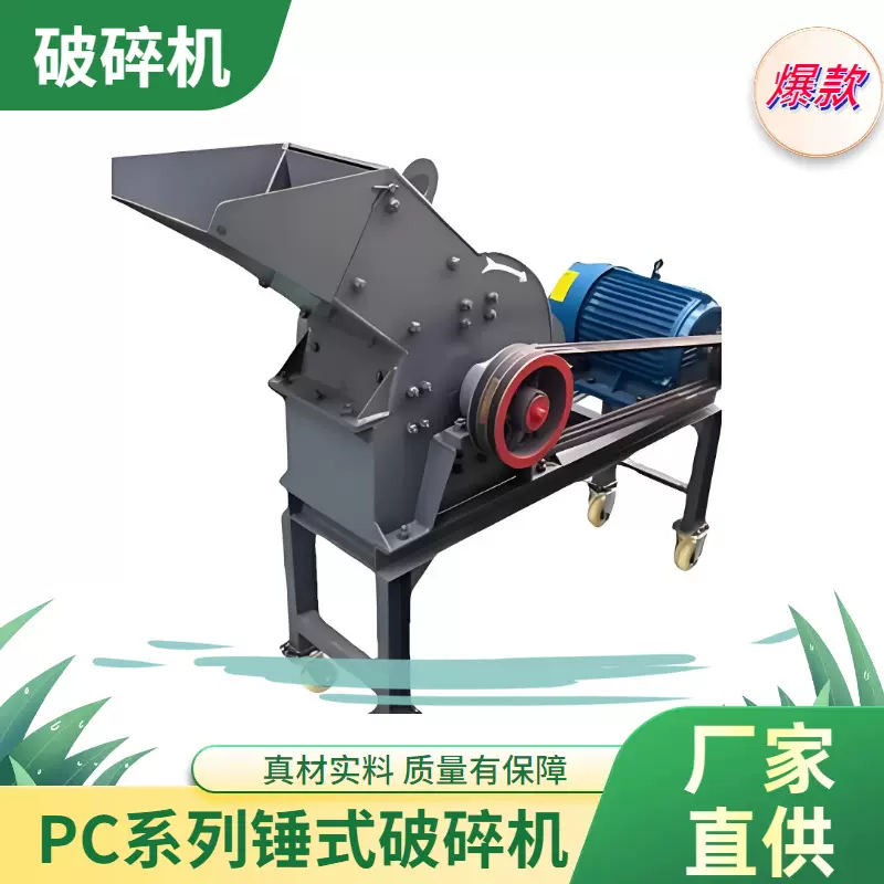 出口颚式破碎机 大理石花岗岩铁矿石鄂式破碎机 锤破机生产厂家在