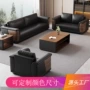 接待办公室办公会客沙发