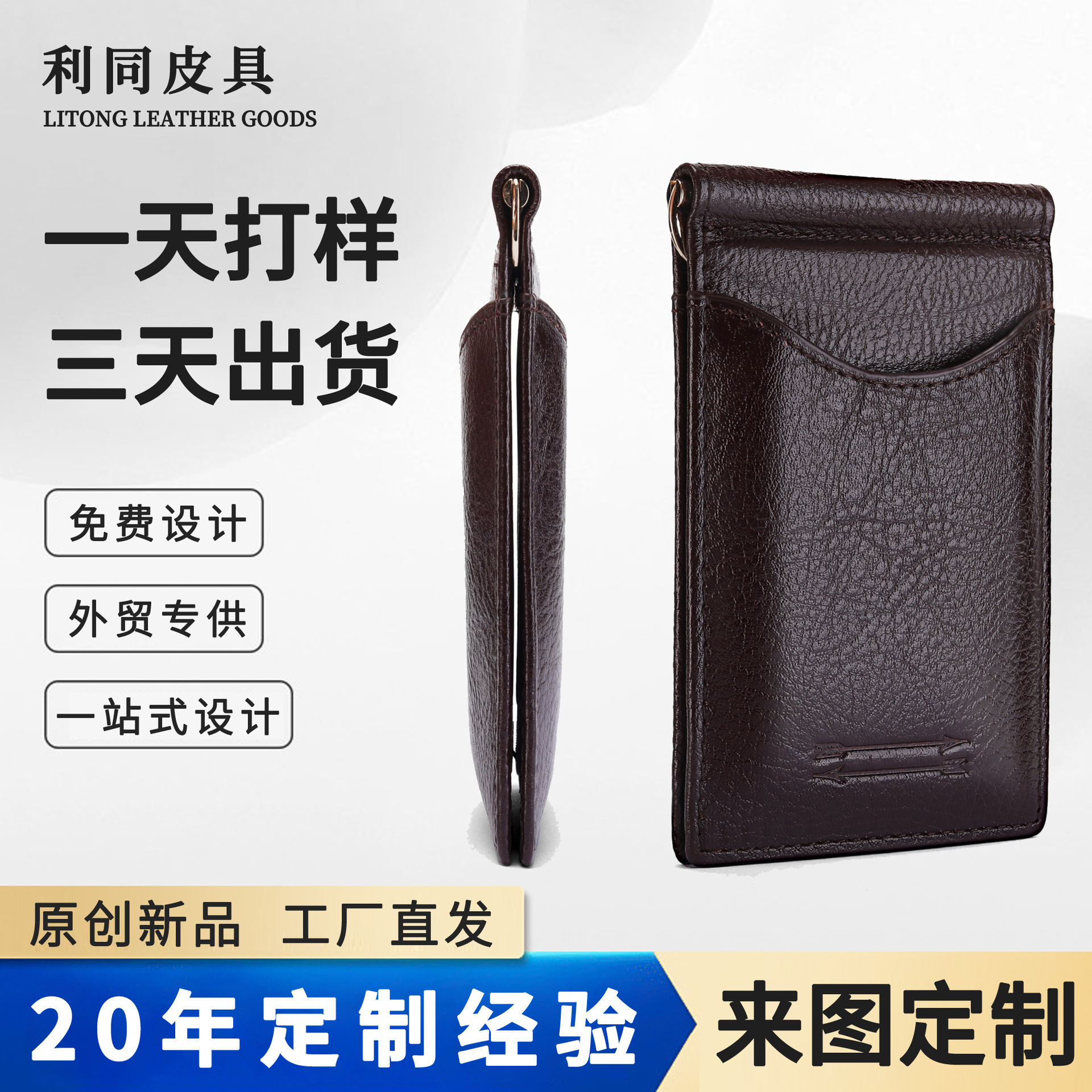 Personalizado ultra delgado doble corto clip de dólar multi tarjeta cera de aceite bolso de tarjeta RFID anti-robo cartera de hombre