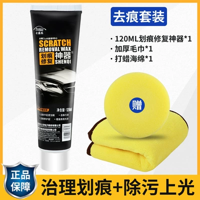 surface White rub abrasive, Car wax - scratch-repair-artifact-waxing-sponge-double-sided-towel-no-specifications