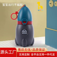 儿童火箭尿壶宝宝出行便携式小便器男孩小便器户外便携一件代发