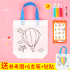 Smart toy, coloring book non-woven cloth, linen bag, materials set, handmade, graffiti