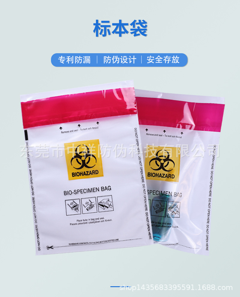 生物标本袋.jpg
