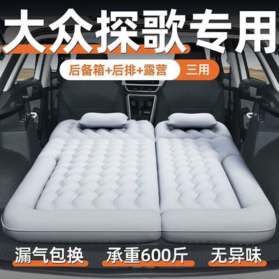 Volkswagen T-Roc trunk mattress, car air mattress, rear seat car sleeping pad, inflatable bed, folding bed for sleeping