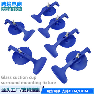 6PCs surrounding installation fixing clip glass sucker surrounding installation Holder