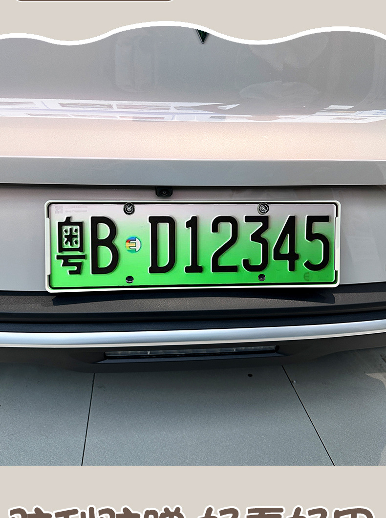 Applicable to Wuling Bingo S Car Body License Plate Frame, New Regulations License Plate Frame, Full Surround, Same Color as Original Car Paint, Modification Accessories