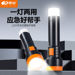 康铭手电筒强光充电超亮家用户外远射小型便携耐用led灯超长续航