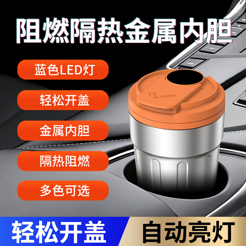 Coffee Cup Car Ashtray, High-End with Lid, Metal Liner, Led Light Ashtray, Dropshipping Available