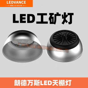 Ledvance Led Industrial and Mining Lamp Waterproof and Dustproof Factory Lamp Super Bright Warehouse Lamp Industrial Lighting 100W Ceiling Lamp