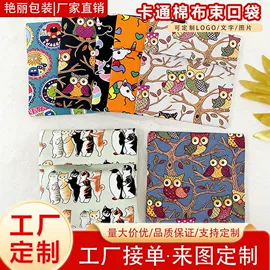 绒布袋;棉布袋;麻布袋