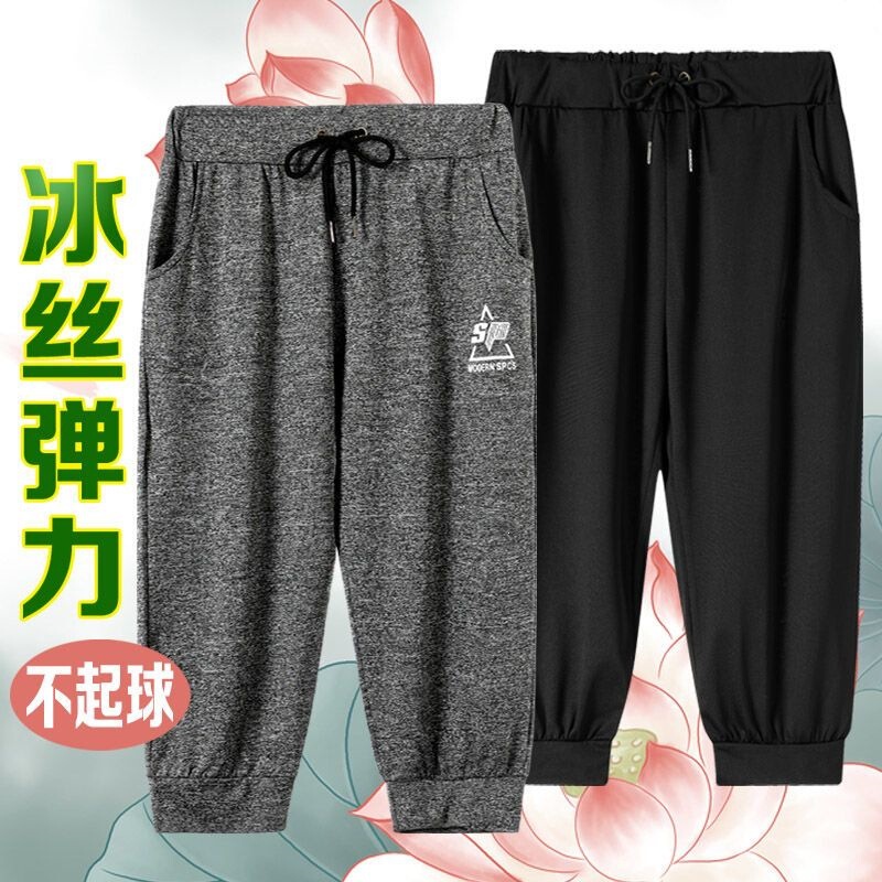 Women's Summer Thin Casual Capri Pants, Plus Size Sports Quick-Dry Shorts, 7/8 Length, Stretchy Ice Silk, Loose Fit