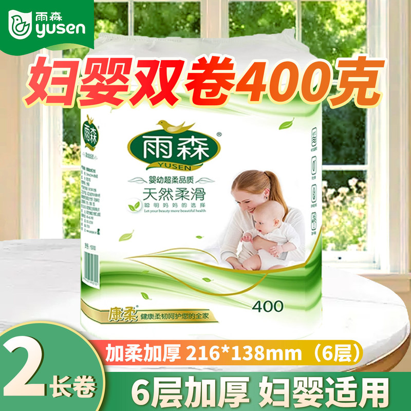 400g Yusen Women and Baby Series Toilet Paper Coreless Roll Paper Thickened Soft Tissue Medium Long Roll Economical Pack for Home Use