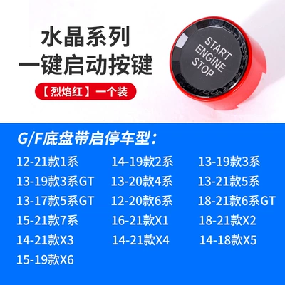 For BMW crystal one-button start new 3 Series new 5 Series X3E90E60 chassis Crystal start-stop button replacement parts (Other Automotive Interior Supplies) - fg-chassis-crystal-start-stop-red