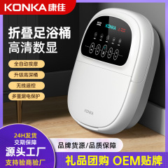 康佳折り畳み高深泡足桶家庭用自動加熱知能恒温足浴槽全電動マッサージ足盆