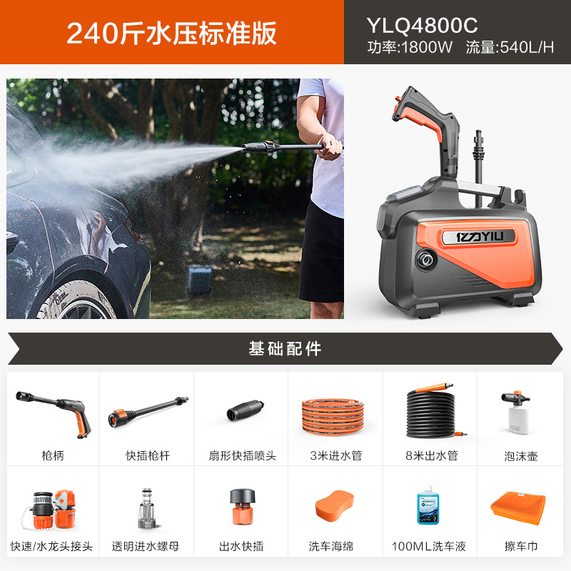 Knight 4350 High: Shuǐbèng Car washing machine - 240-pressure-low-noise-portable
