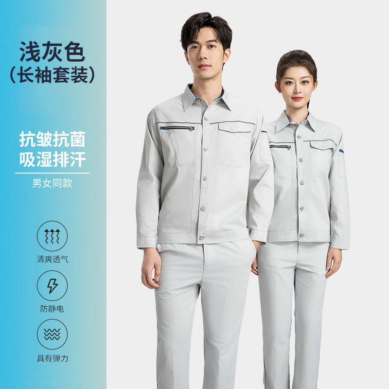 夏季工作服男薄款套装长袖防静电弹力劳保服速干吸湿排汗车间厂服|undefined