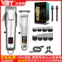 定制数显新款跨境理发器