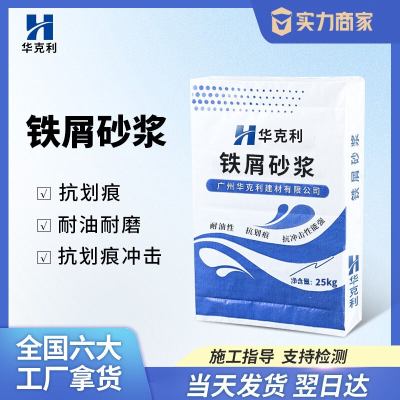 Factory direct supply of iron scrap mortar iron scrap repair mortar high strength wear-resistant scratch-resistant impact-resistant iron scrap mortar