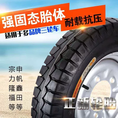 Electric tricycle tires Electric Tricycle Tire 400/450/500-12
