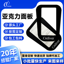 定制亚克力透明镜片pc薄膜开关家用电器屏幕触摸面板净化器面贴