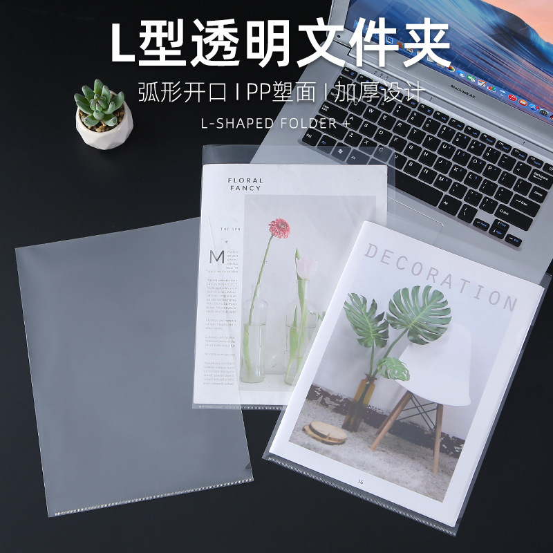 A4 Single Clamp Office Supplies Transparent Plastic Single Page L-shaped Folder pp Data File Protective Cover Fit Clamp