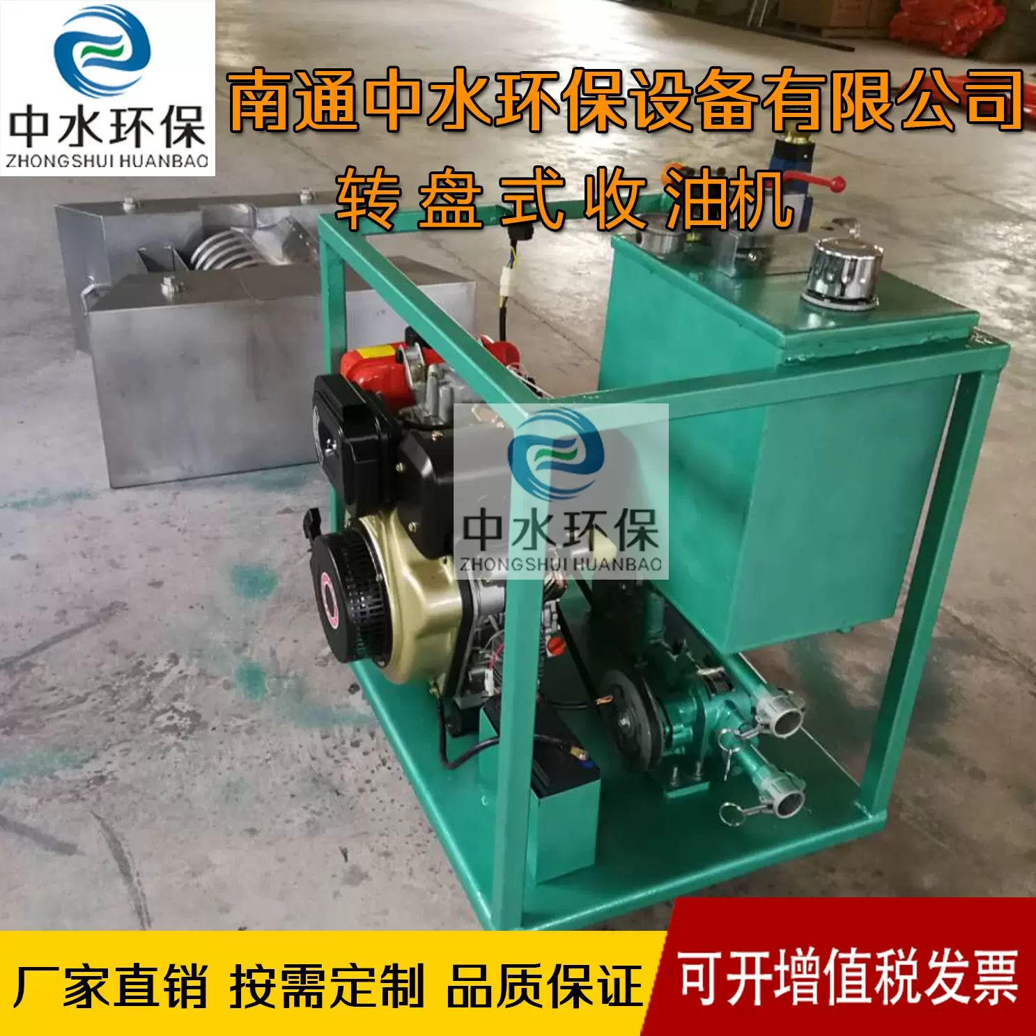 中水环保 ZS5转盘式收油机 柴油动力 水面油污回收装置 厂家直销